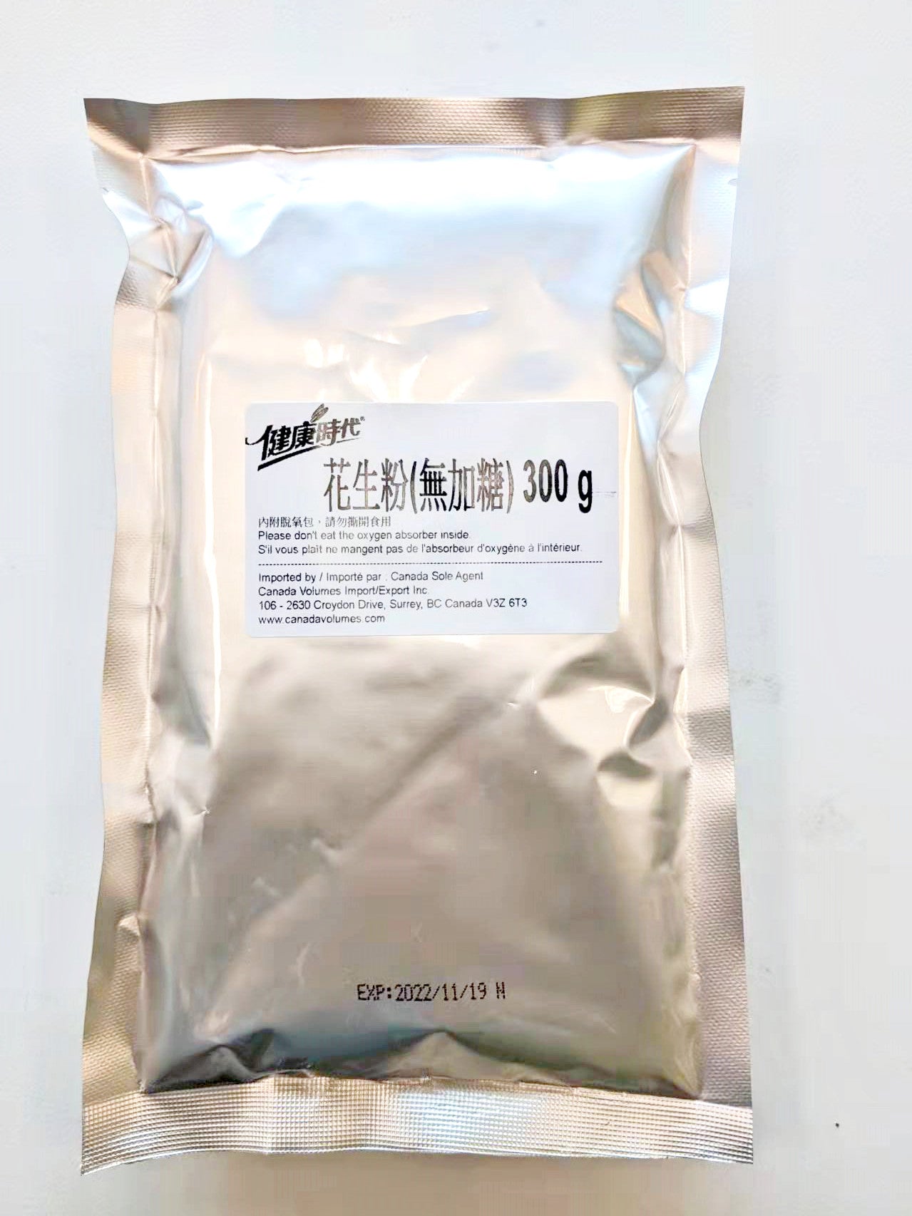HealthStyle Powdered Peanut 健康時代 花生粉（無糖）