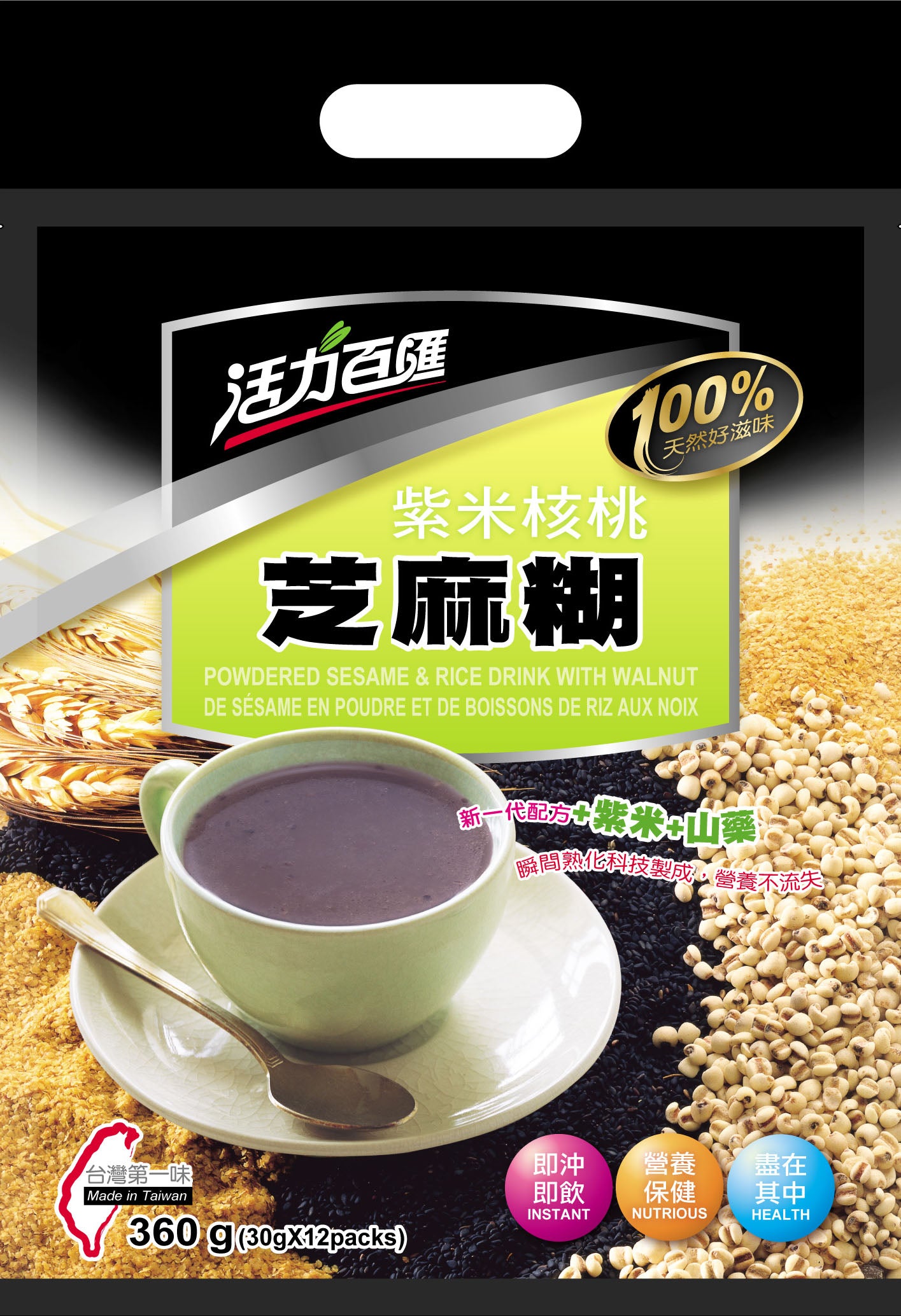Powdered Sesame & Rice Drink with Walnut 活力百匯 紫米核桃芝麻糊