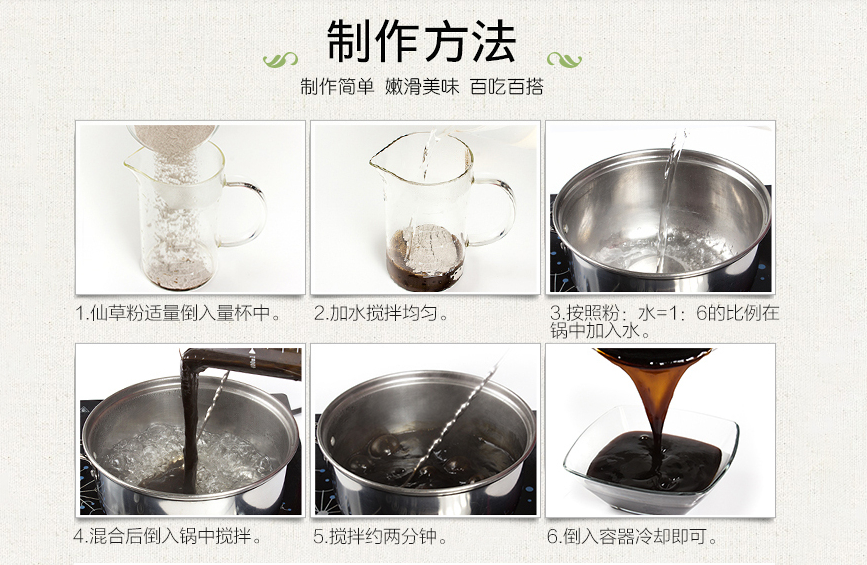 Health Style Hot Herbal Drink Powder 健康時代 燒仙草